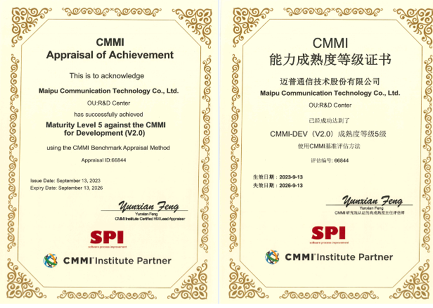 麻豆通过CMMI-DEV 2.0软件能力成熟度5级认证